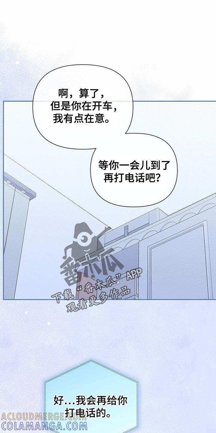 《暗恋你》第46章：整理 第15页