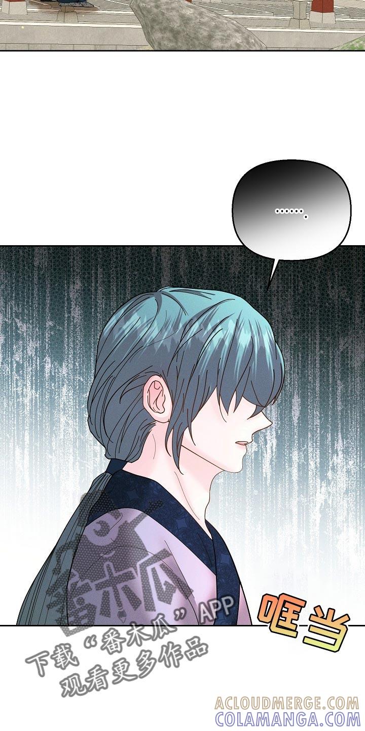 《陆地灵药》第47章：躲着我 第7页