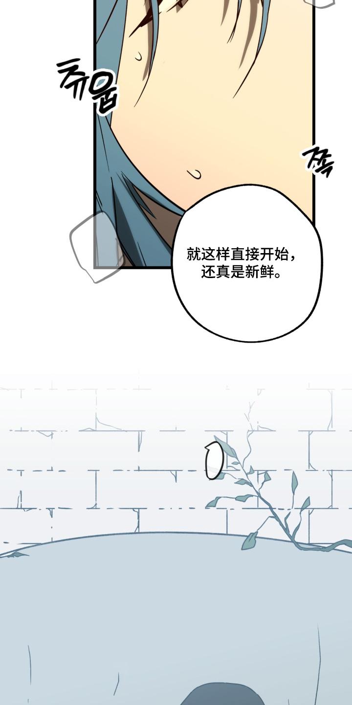 《游戏梦想世界》第47章：尊重你 第14页