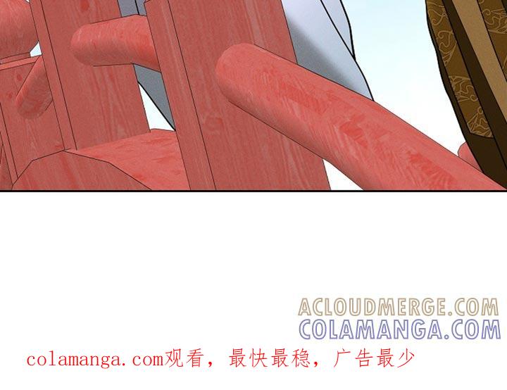 《陆地灵药》第47章：躲着我 第35页