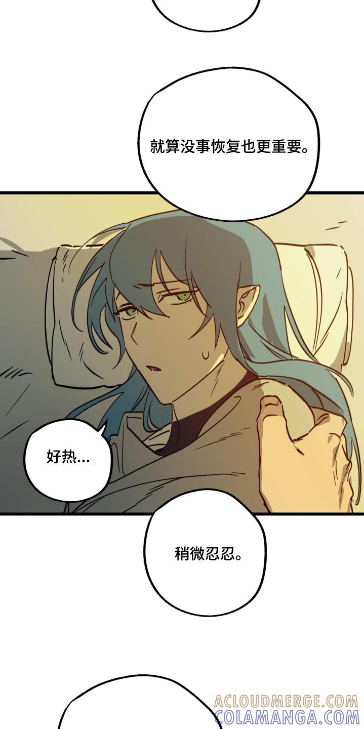 《游戏梦想世界》第47章：尊重你 第3页