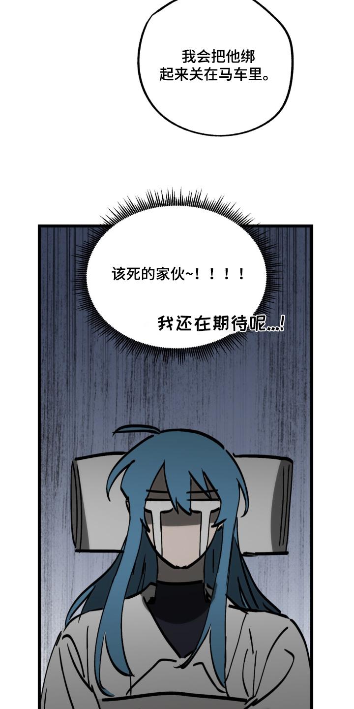 《游戏梦想世界》第47章：尊重你 第10页