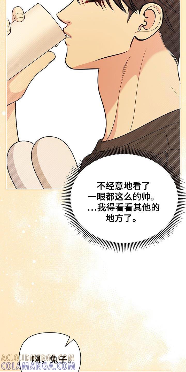 《暗恋你》第47章：想拥抱他 第17页