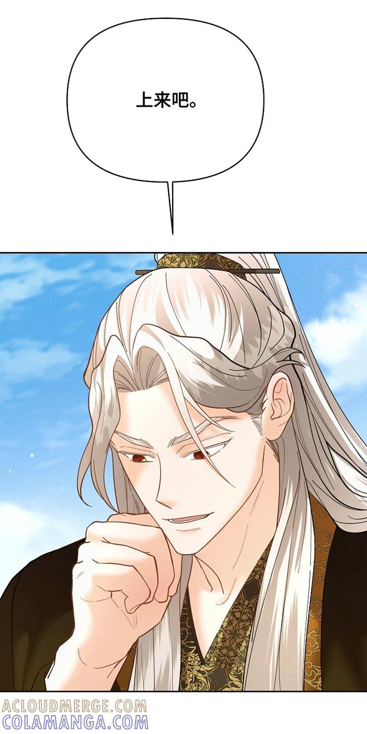 《陆地灵药》第47章：躲着我 第25页
