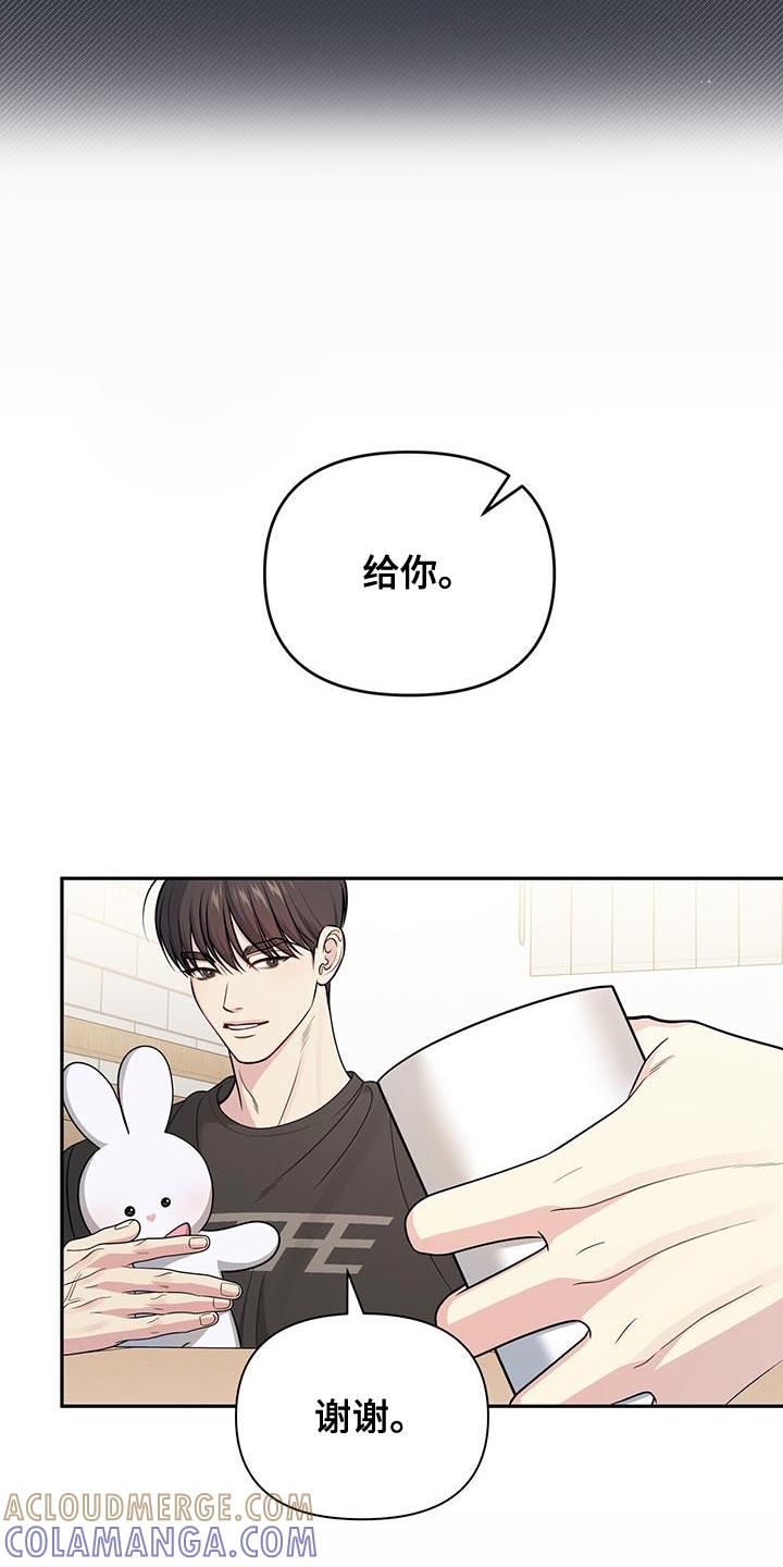 《暗恋你》第47章：想拥抱他 第15页