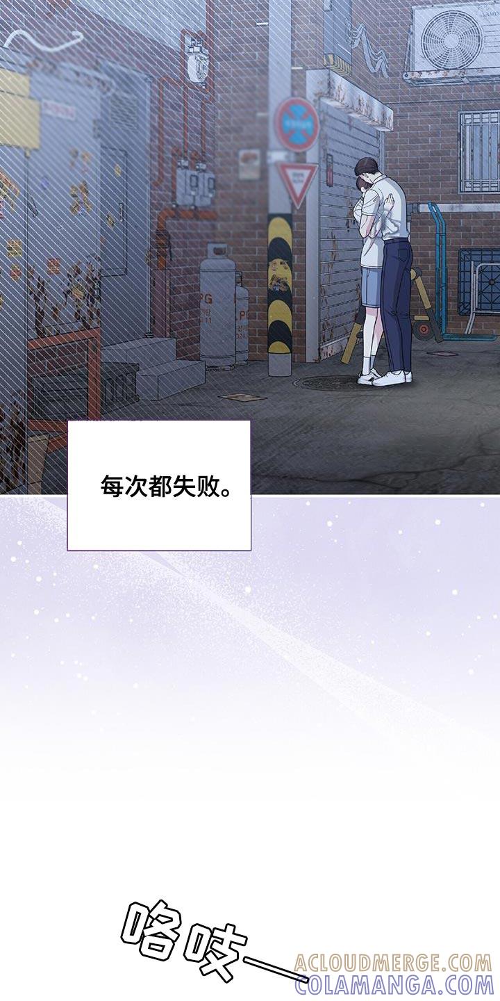 《暗恋你》第47章：想拥抱他 第3页