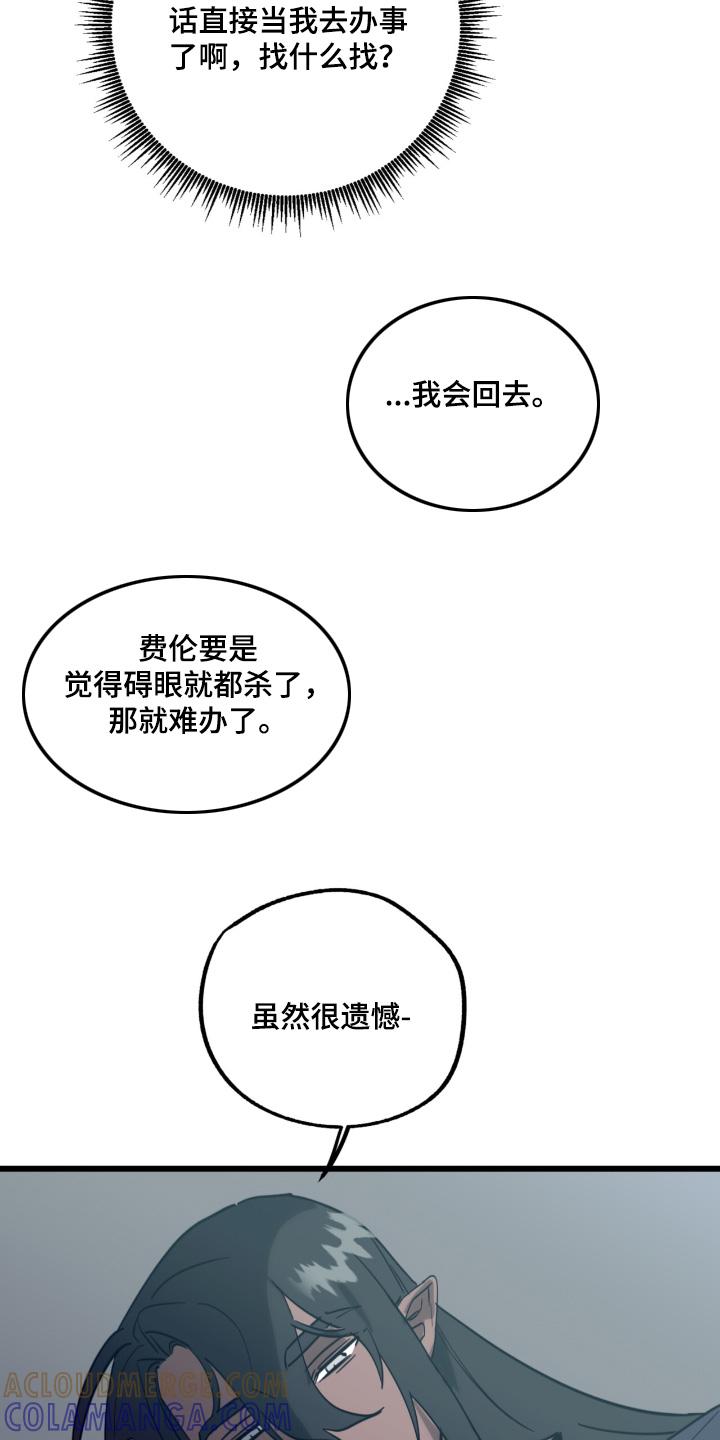 《游戏梦想世界》第47章：尊重你 第17页