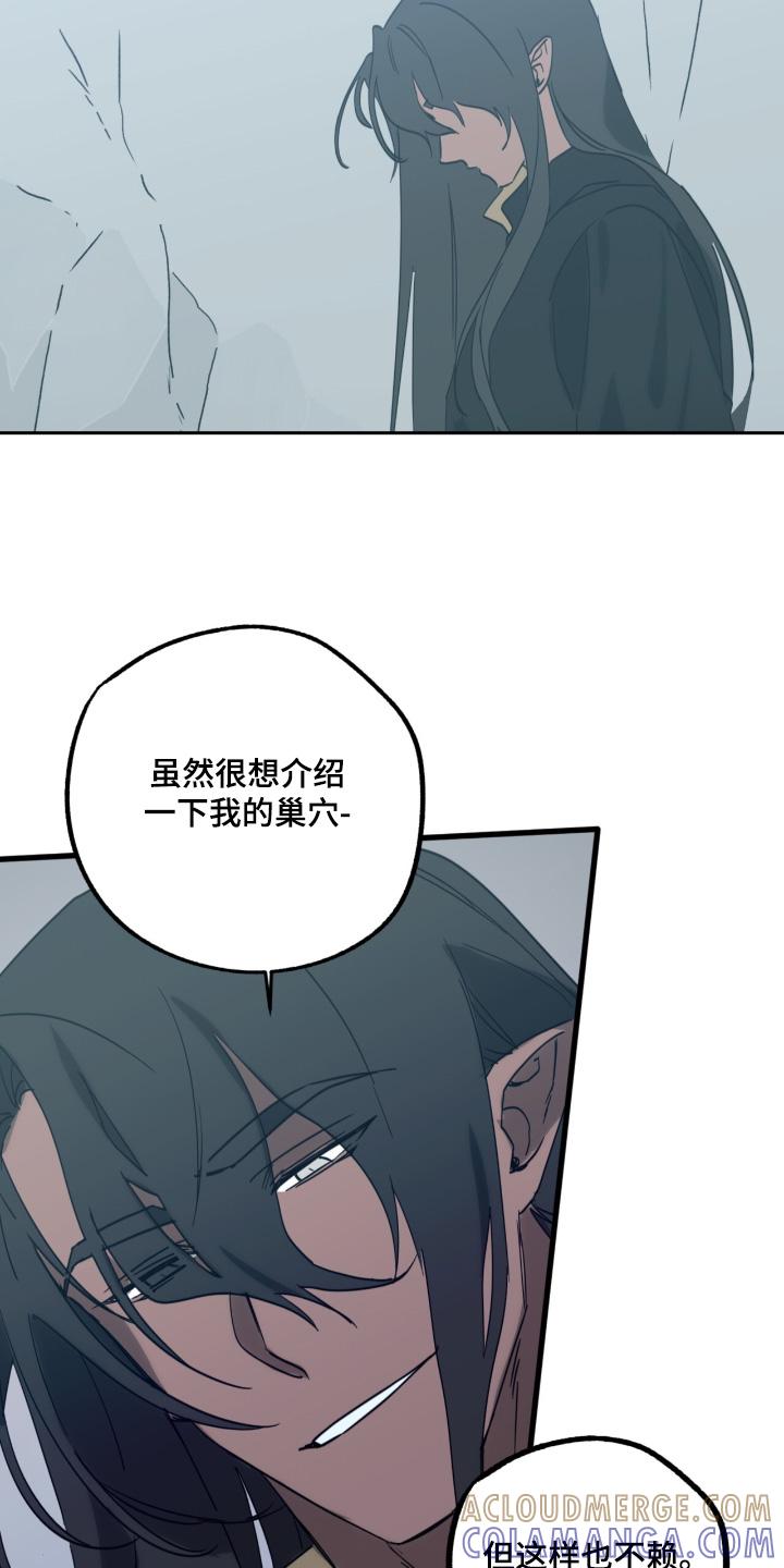 《游戏梦想世界》第47章：尊重你 第15页