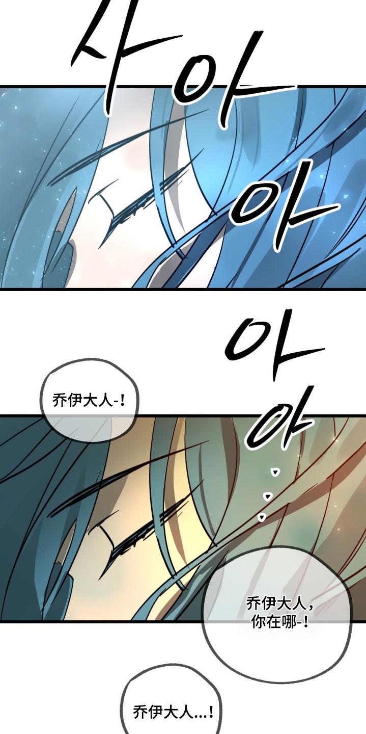 《游戏梦想世界》第47章：尊重你 第22页