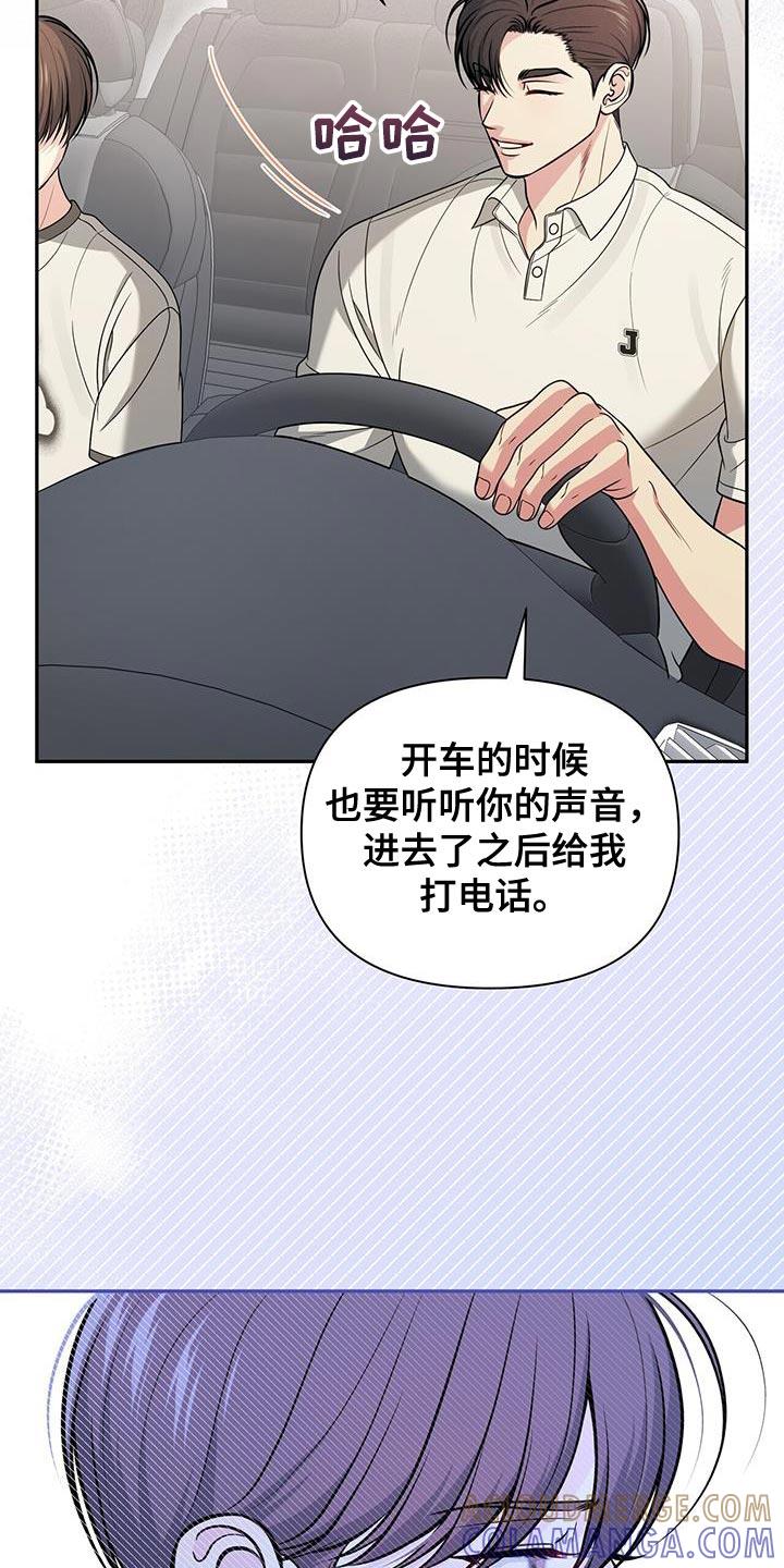 《暗恋你》第47章：想拥抱他 第9页