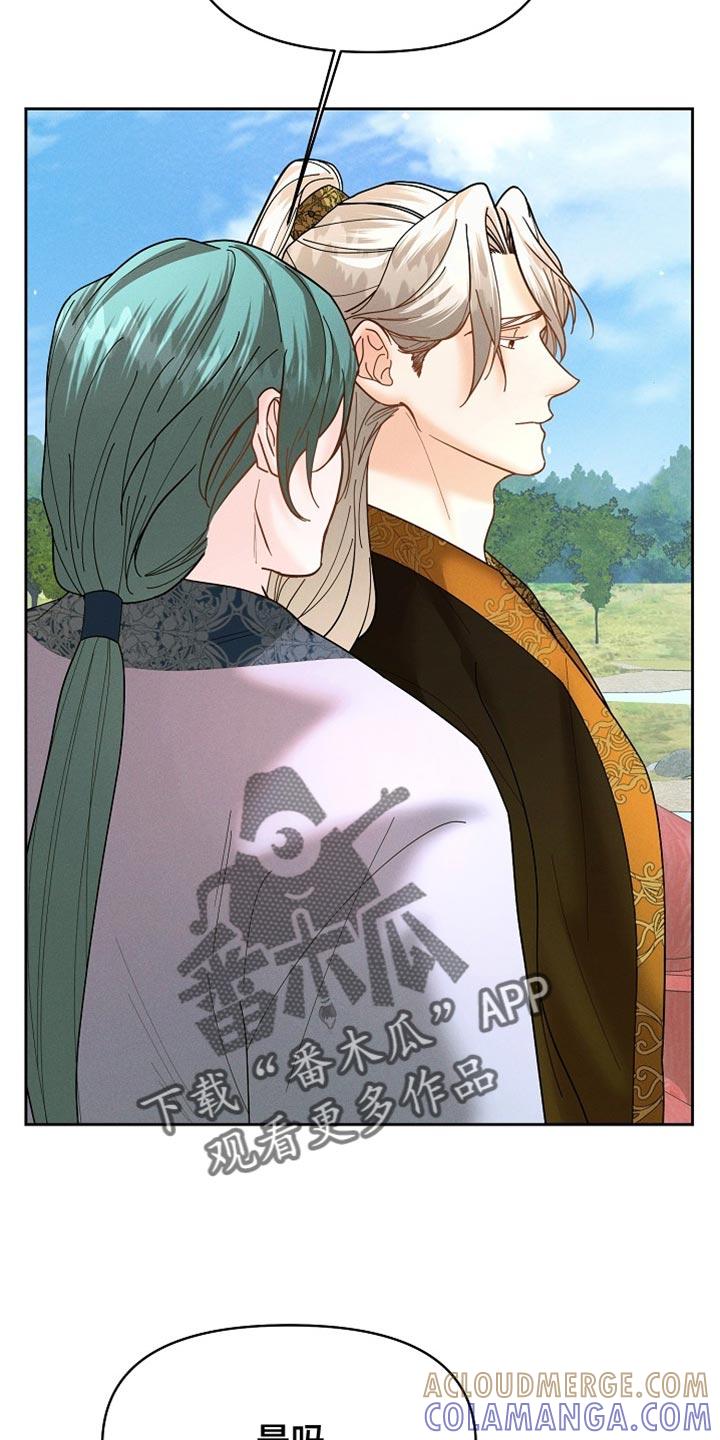 《陆地灵药》第47章：躲着我 第27页