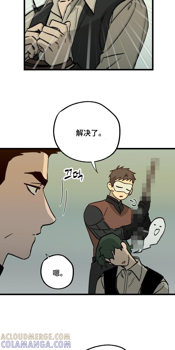 《游戏梦想世界》第47章：尊重你 第9页