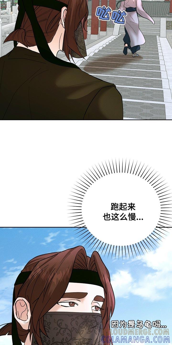 《陆地灵药》第47章：躲着我 第17页