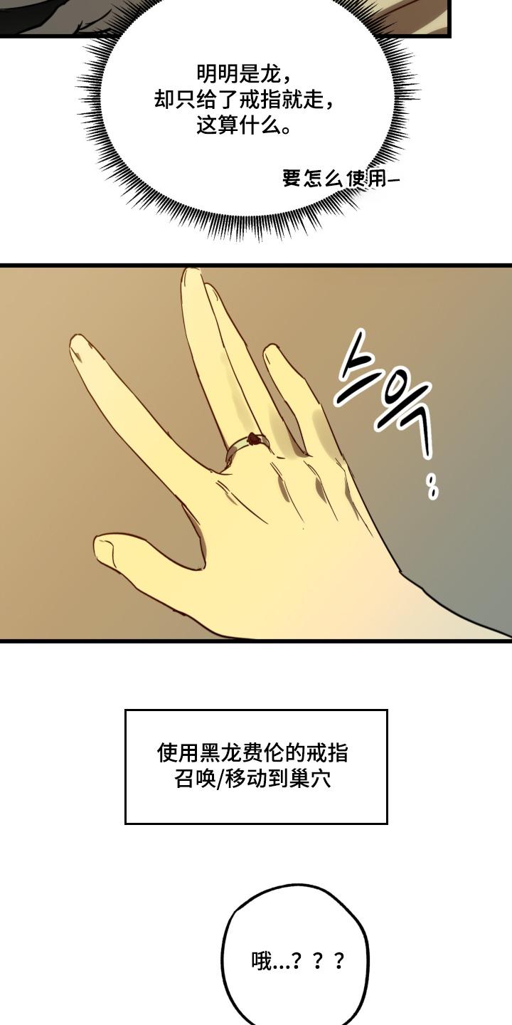《游戏梦想世界》第47章：尊重你 第12页