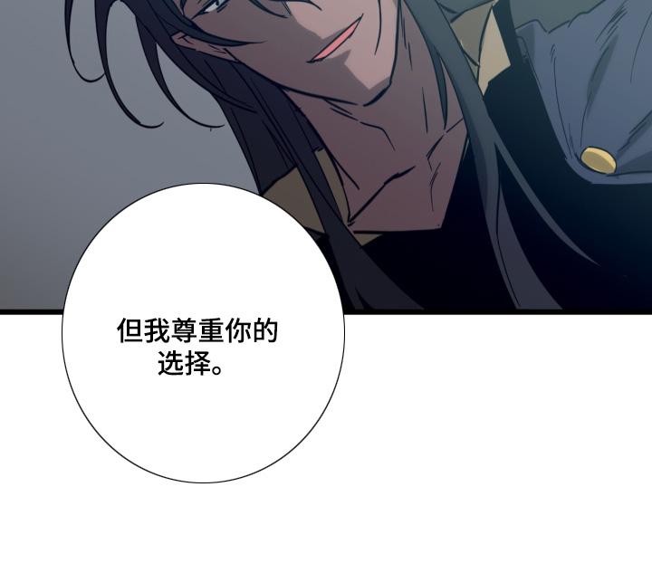 《游戏梦想世界》第47章：尊重你 第18页