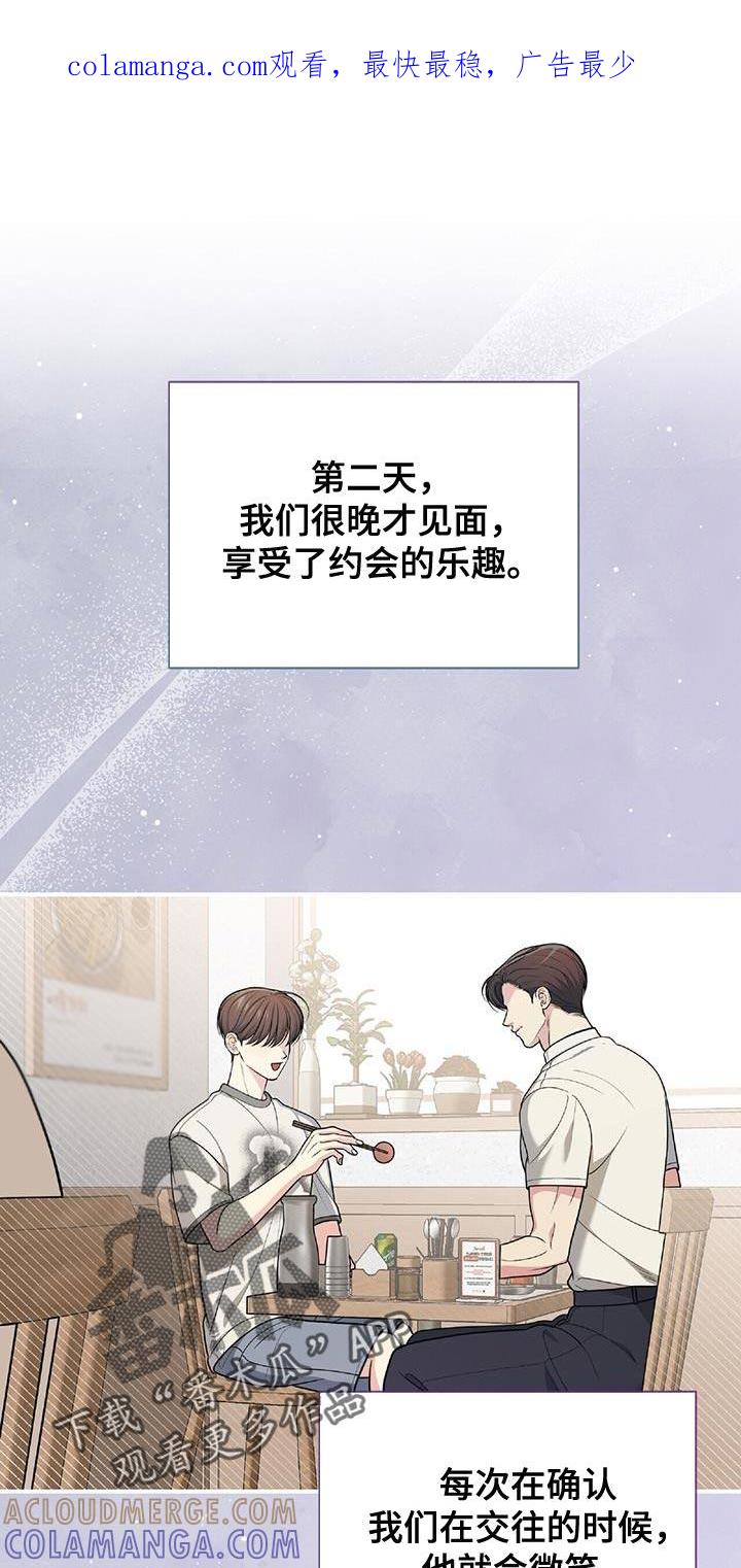 《暗恋你》第47章：想拥抱他 第1页