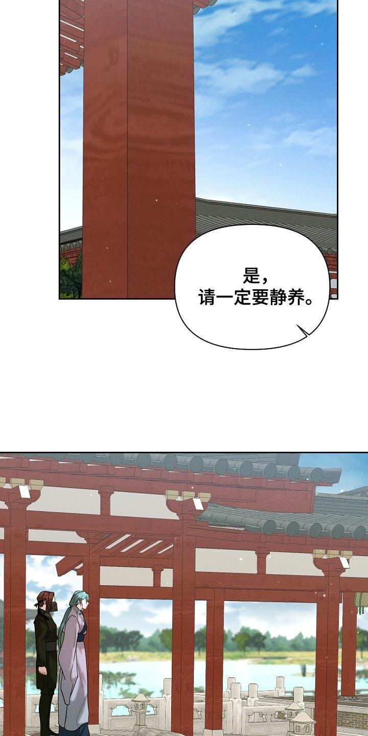 《陆地灵药》第47章：躲着我 第6页