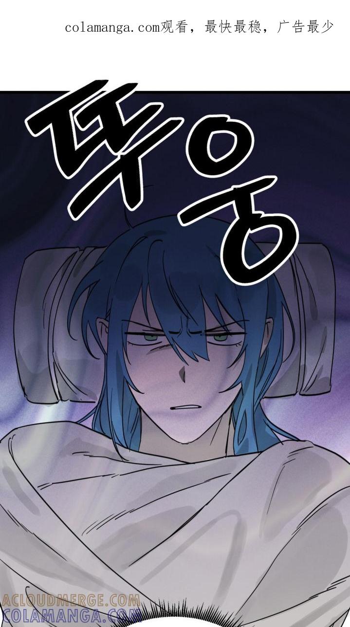 《游戏梦想世界》第47章：尊重你 第1页