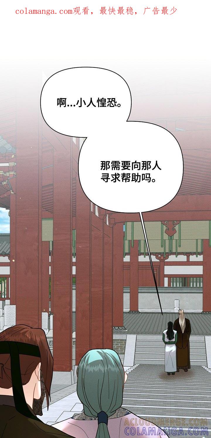 《陆地灵药》第47章：躲着我 第1页
