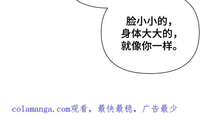 《暗恋你》第47章：想拥抱他 第20页