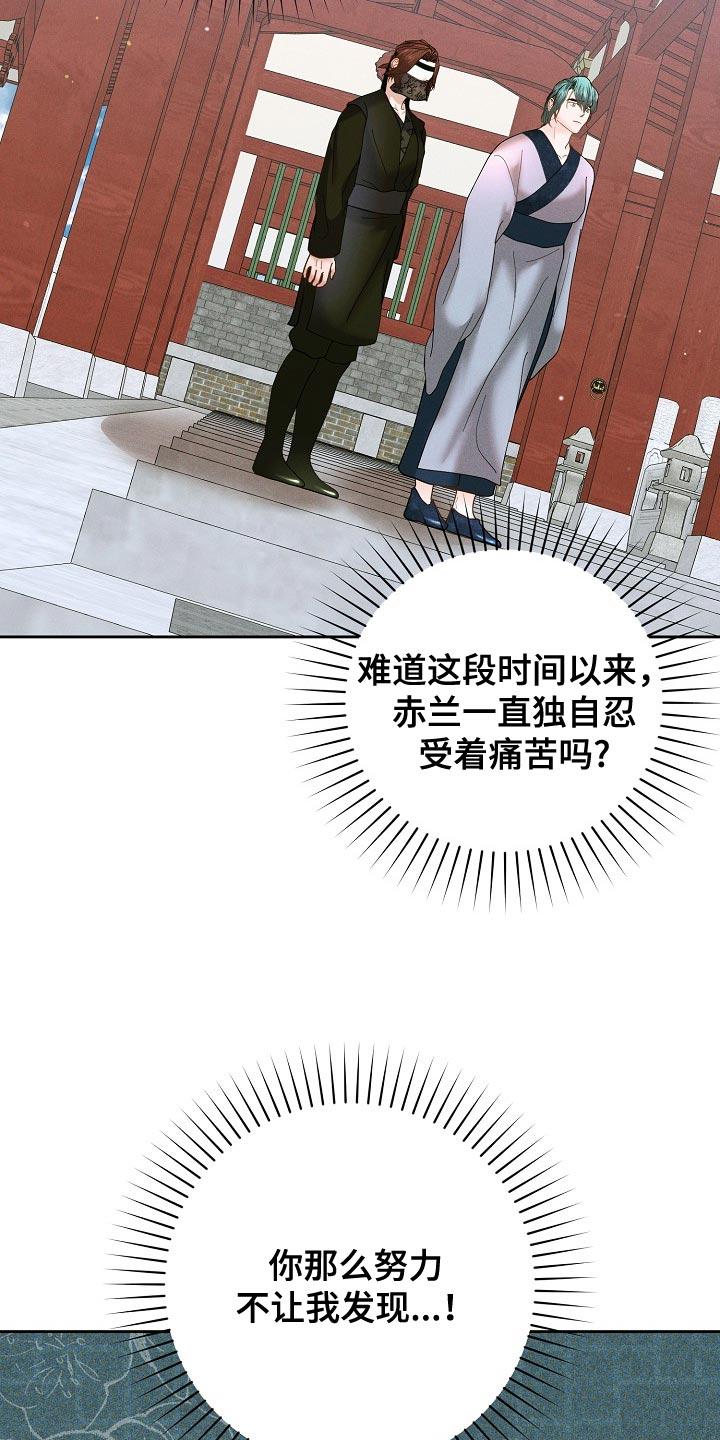 《陆地灵药》第47章：躲着我 第12页