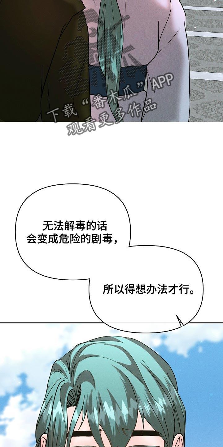 《陆地灵药》第47章：躲着我 第2页