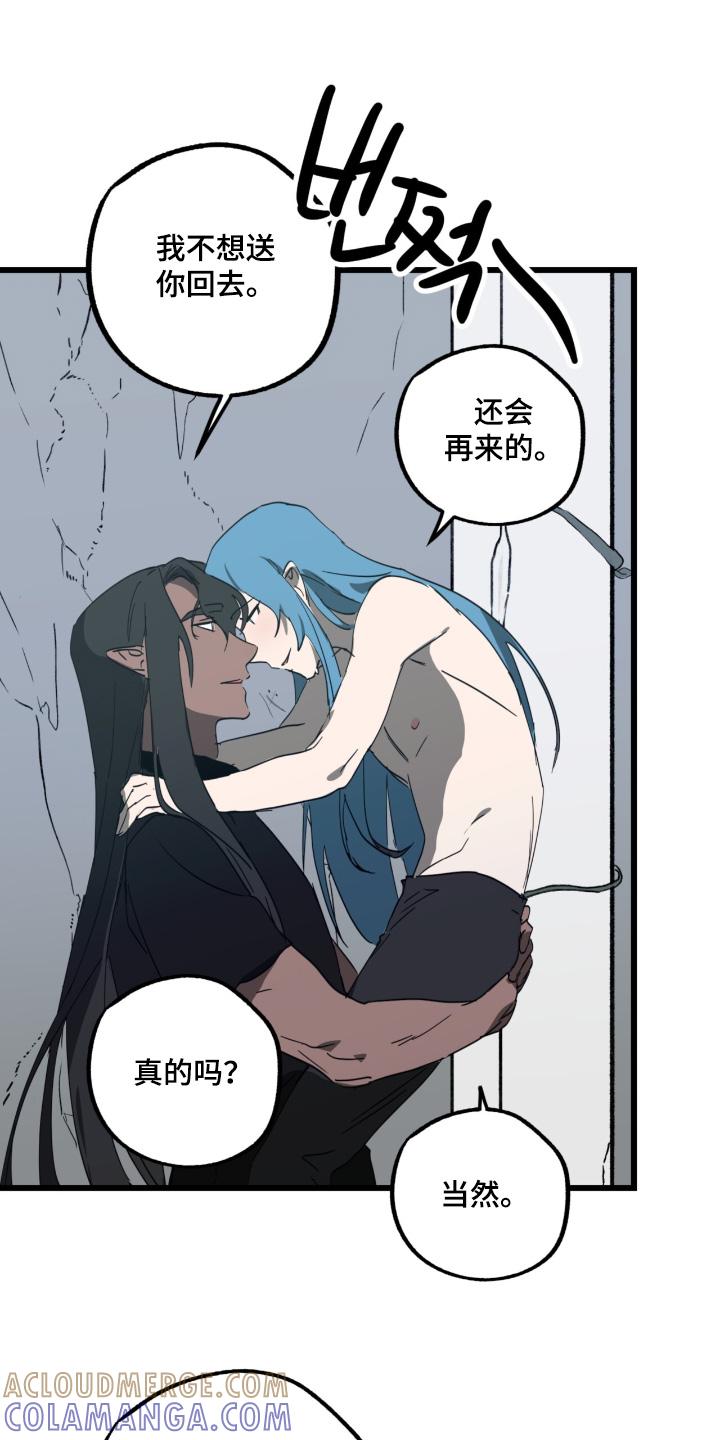 《游戏梦想世界》第47章：尊重你 第19页