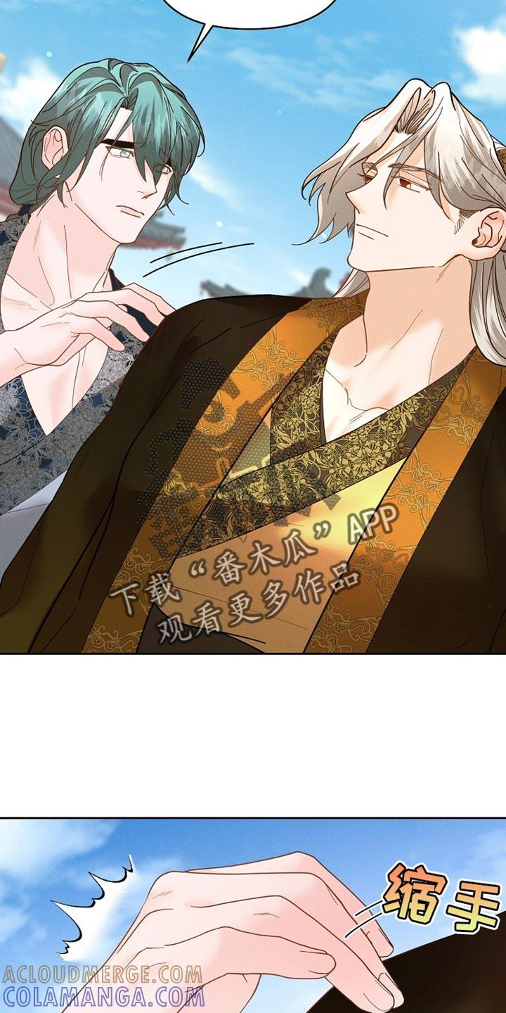 《陆地灵药》第47章：躲着我 第33页