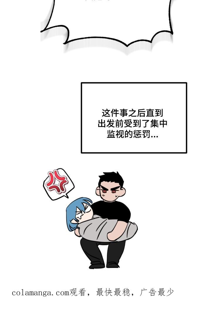 《游戏梦想世界》第47章：尊重你 第28页