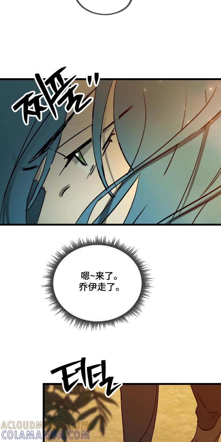 《游戏梦想世界》第47章：尊重你 第23页