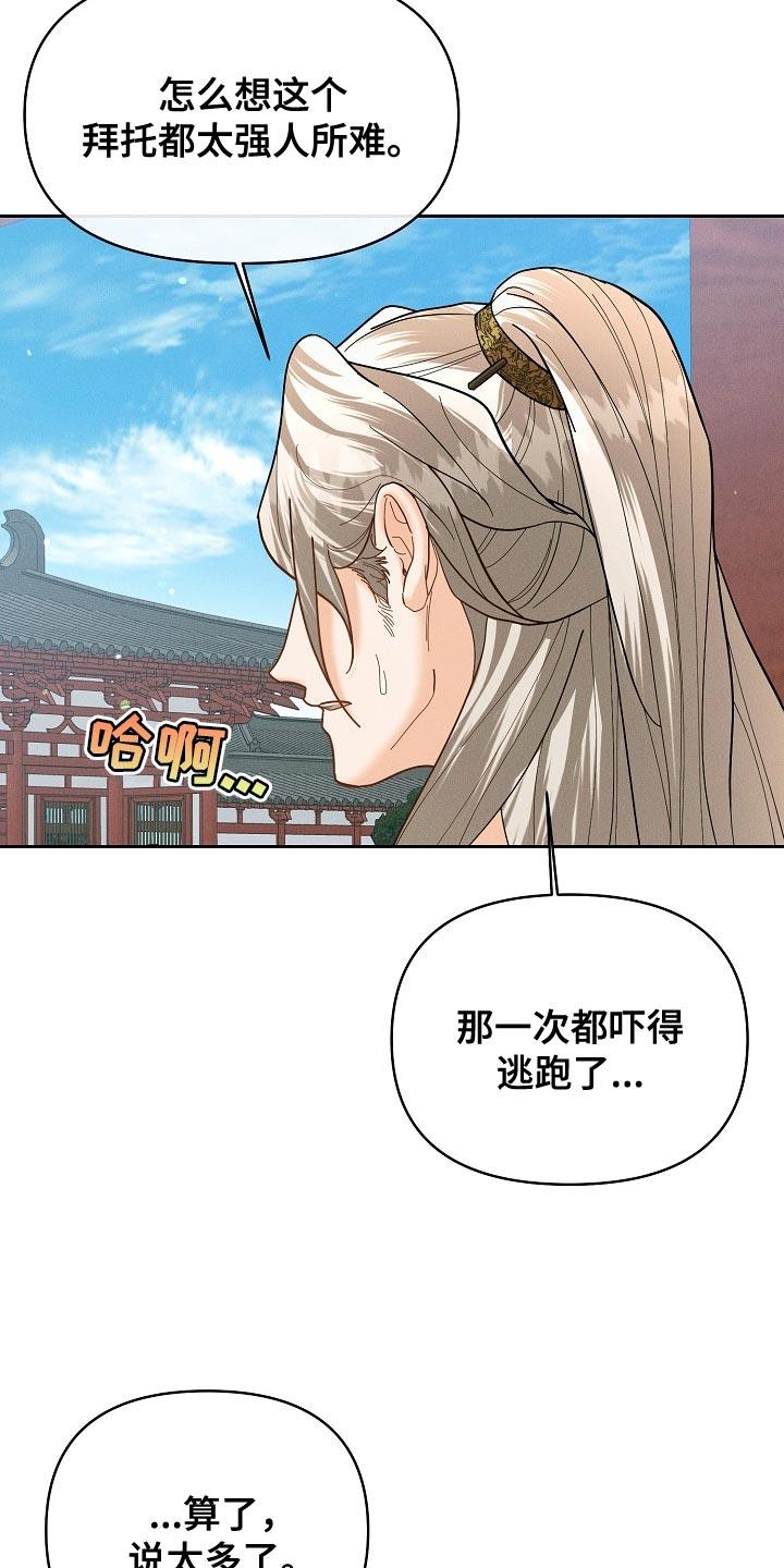 《陆地灵药》第47章：躲着我 第4页