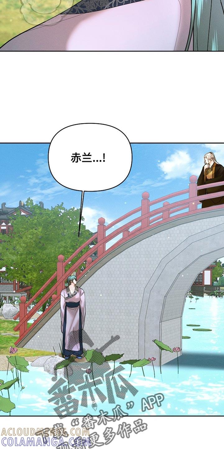 《陆地灵药》第47章：躲着我 第23页