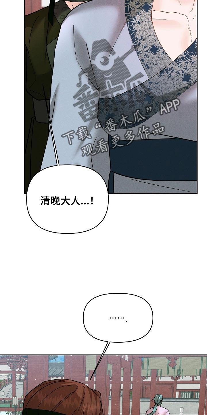 《陆地灵药》第47章：躲着我 第16页