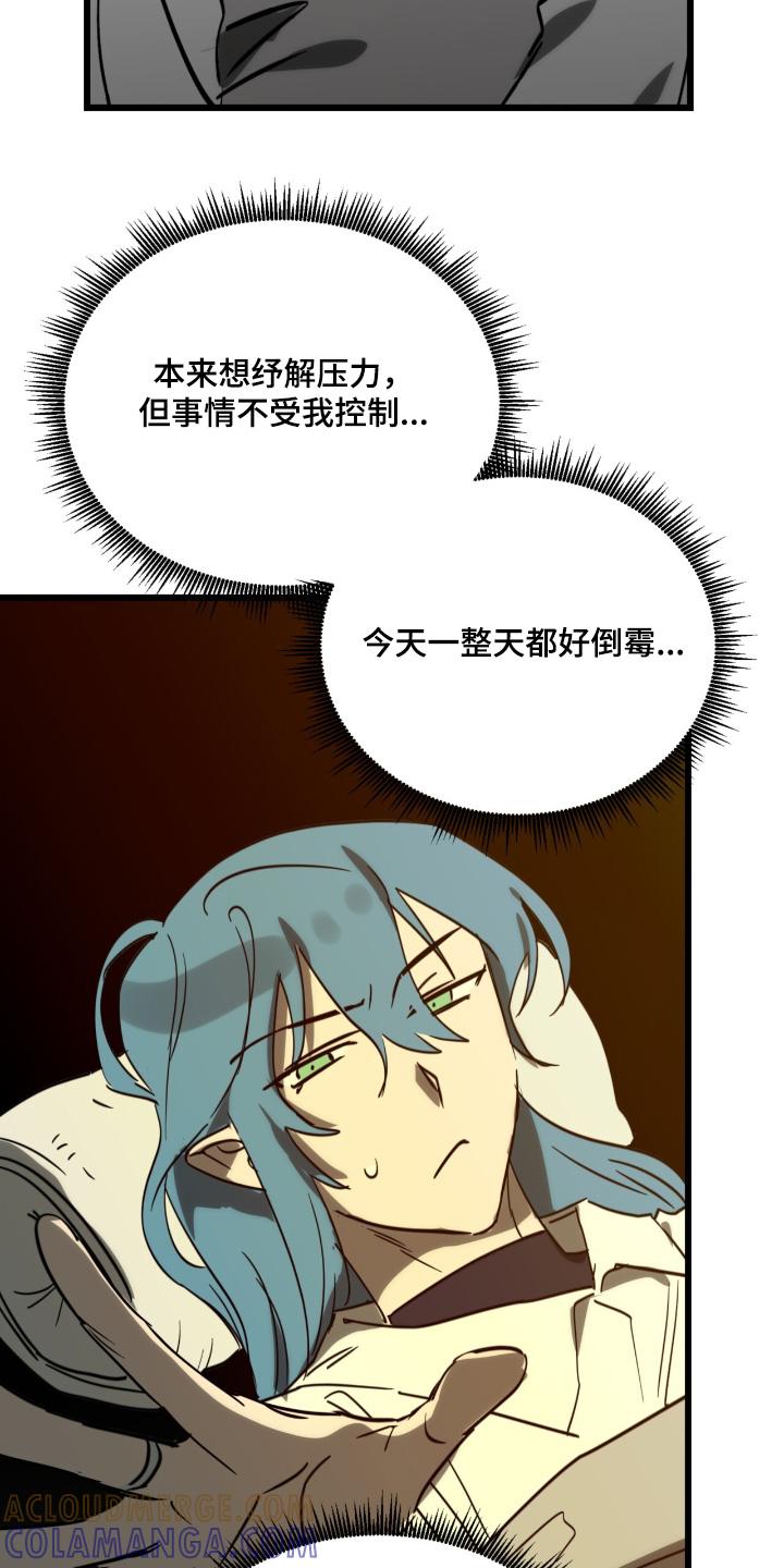 《游戏梦想世界》第47章：尊重你 第11页