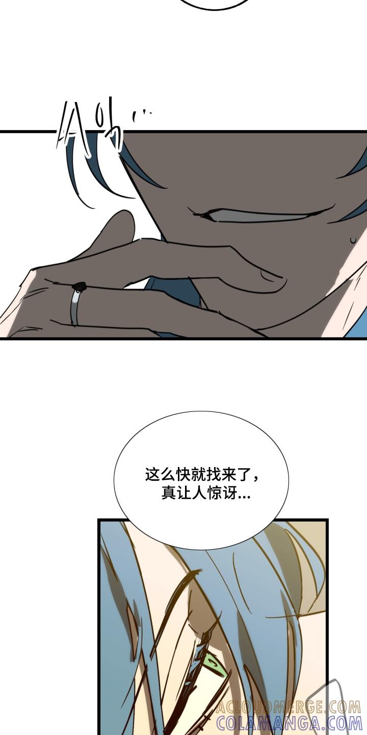 《游戏梦想世界》第47章：尊重你 第13页