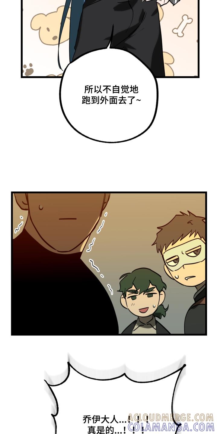 《游戏梦想世界》第47章：尊重你 第27页
