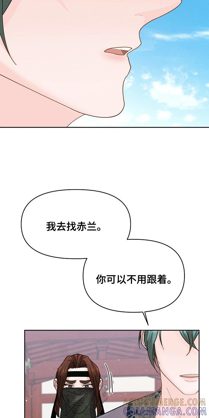 《陆地灵药》第47章：躲着我 第15页
