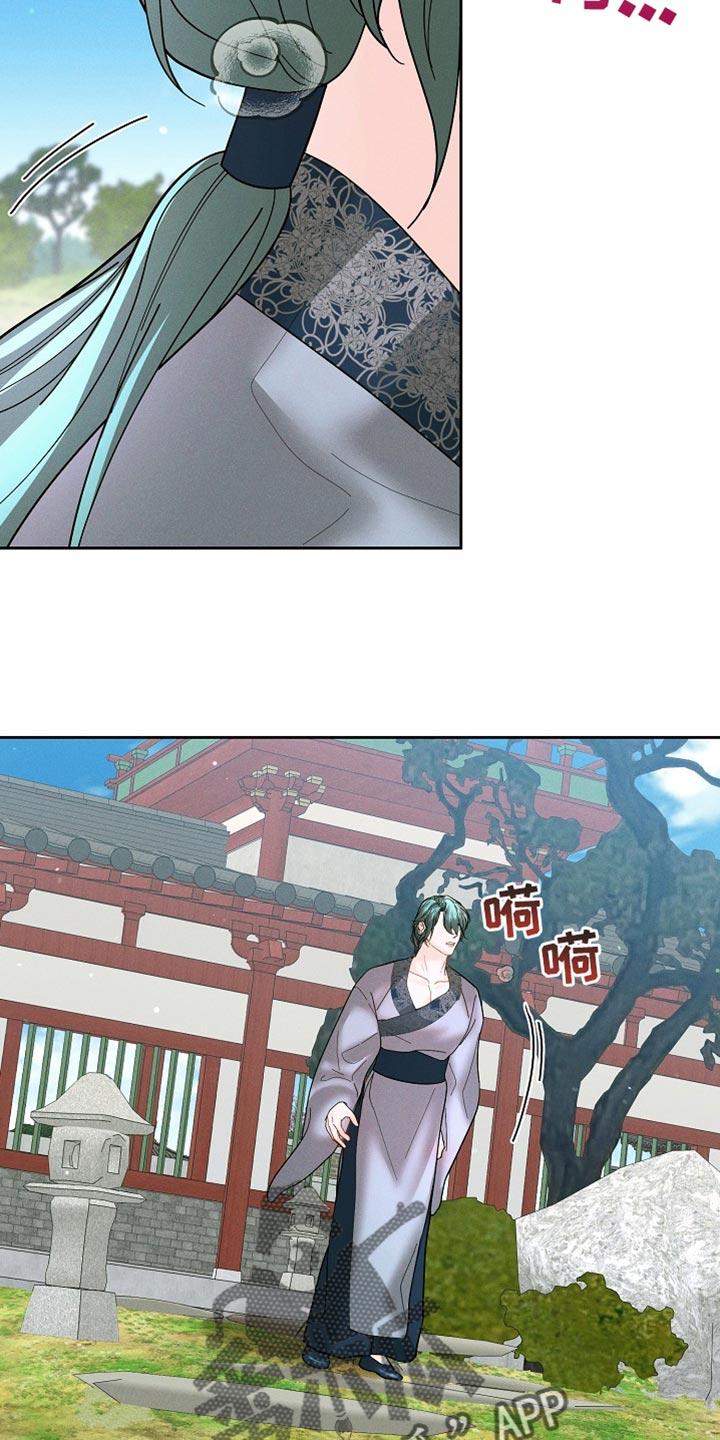 《陆地灵药》第47章：躲着我 第20页