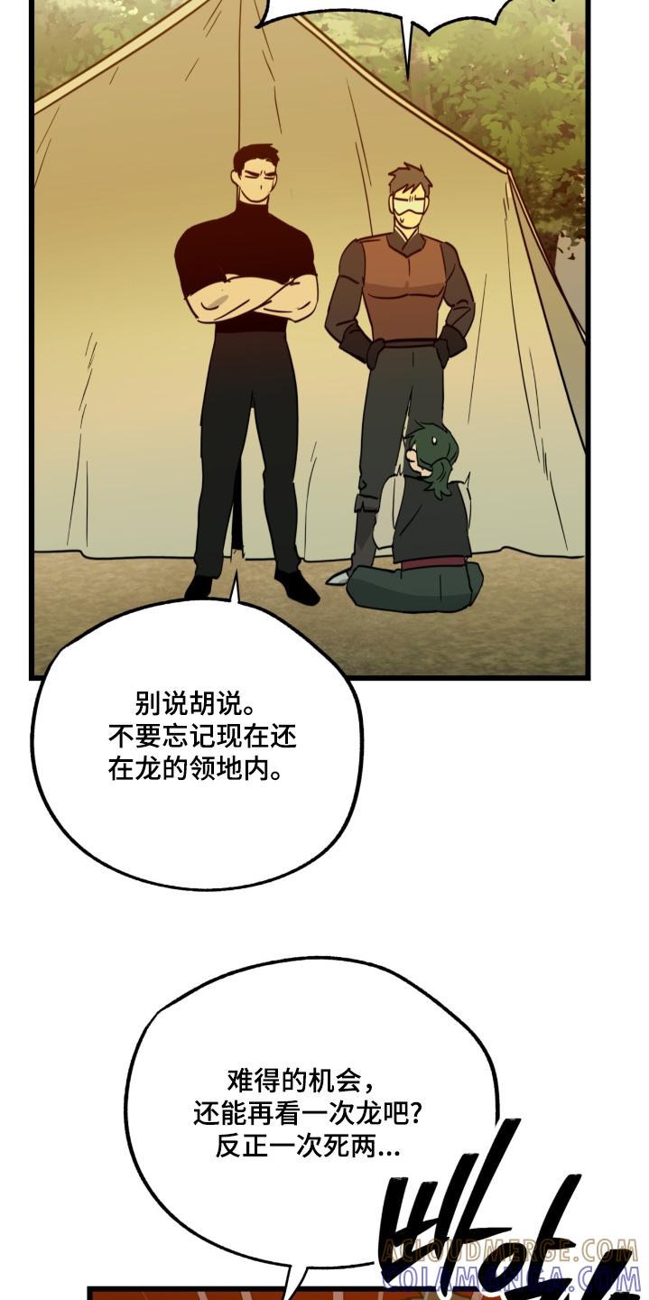 《游戏梦想世界》第47章：尊重你 第7页