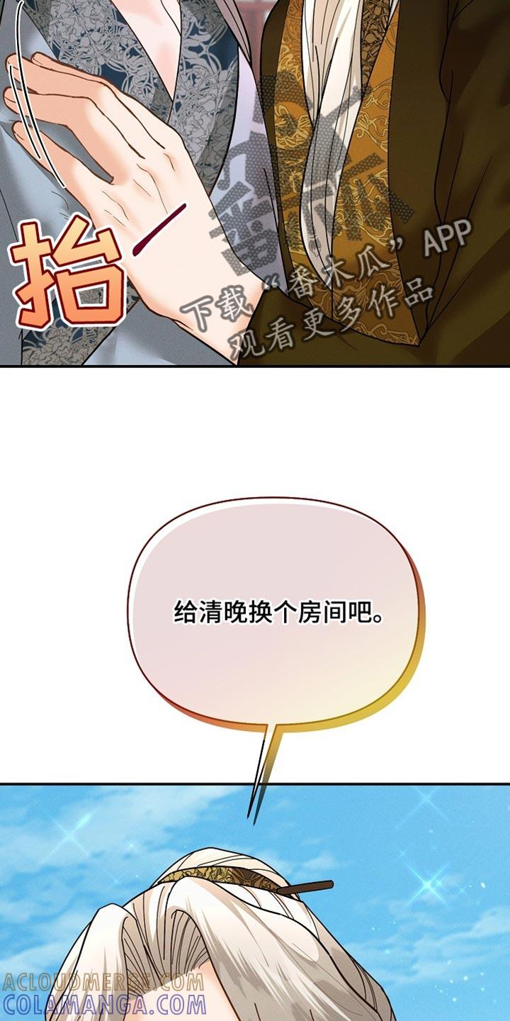 《陆地灵药》第48章：换个房间 第27页