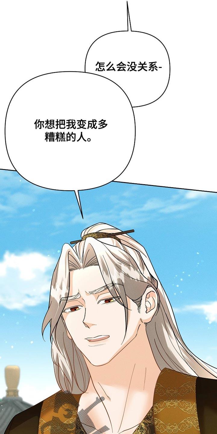 《陆地灵药》第48章：换个房间 第2页