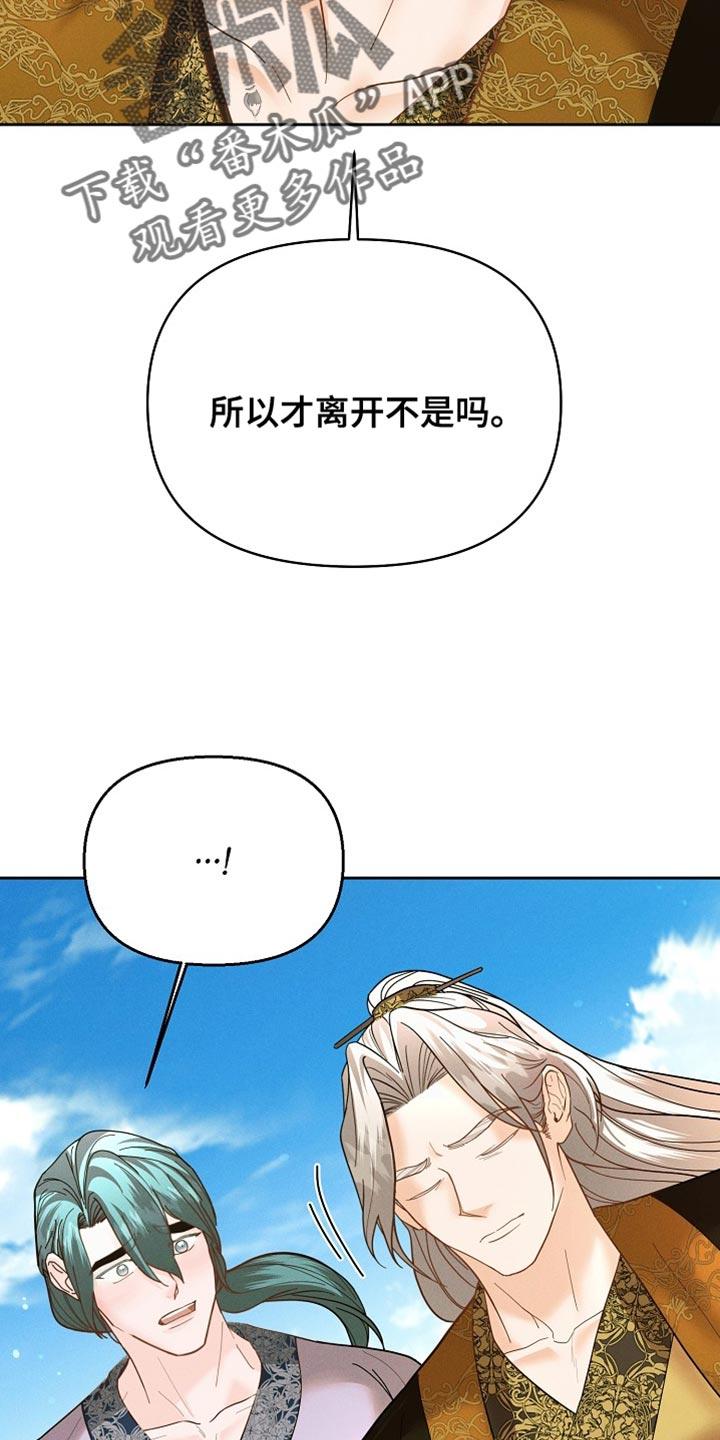 《陆地灵药》第48章：换个房间 第6页