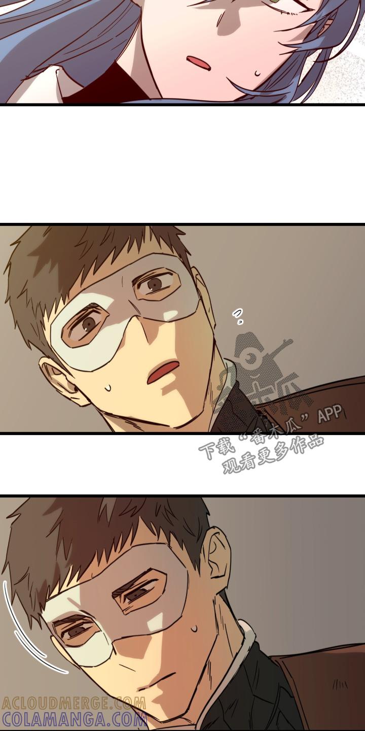 《游戏梦想世界》第48章：路上小心 第19页