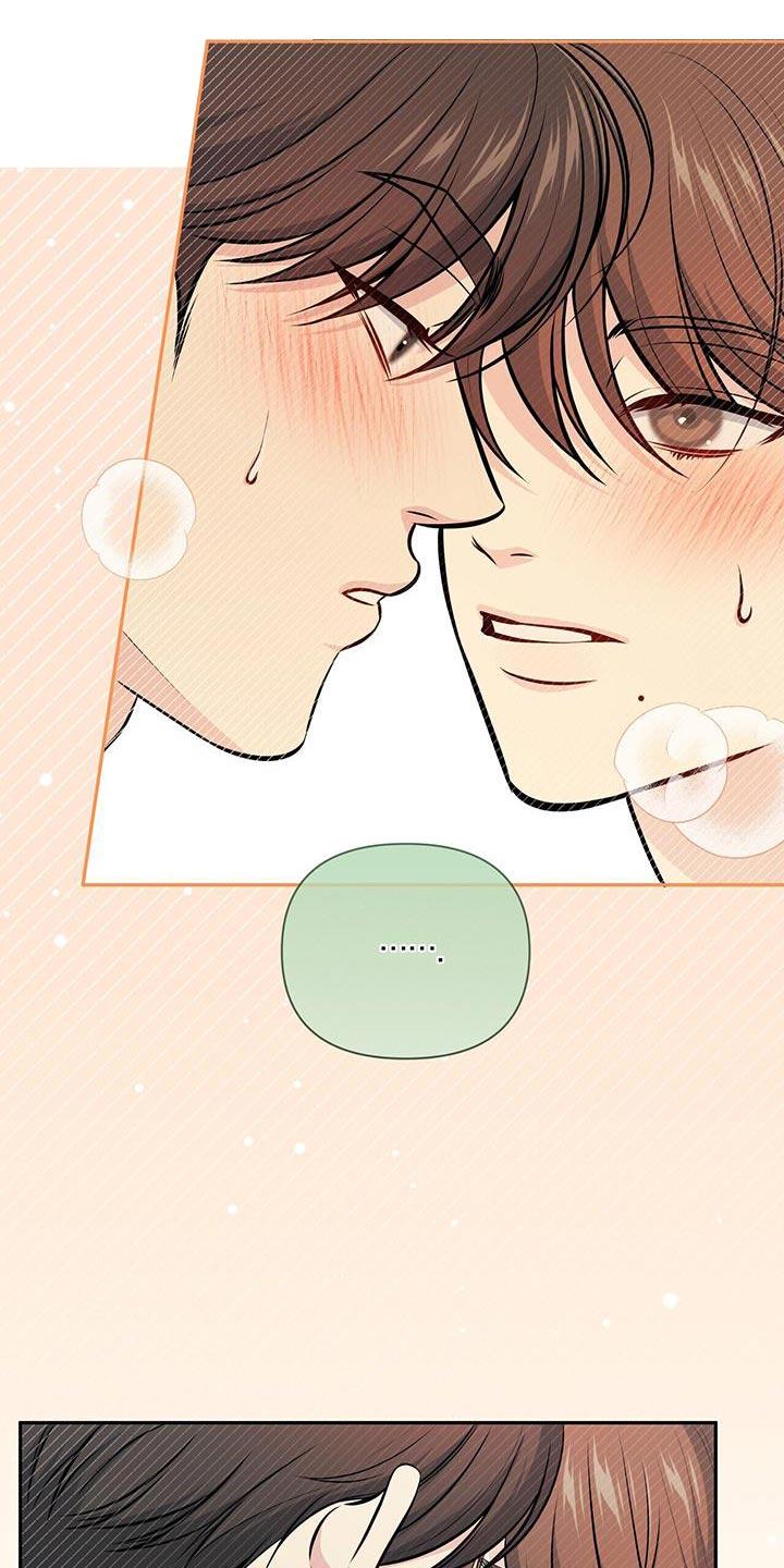 《暗恋你》第48章：不错的身材 第12页
