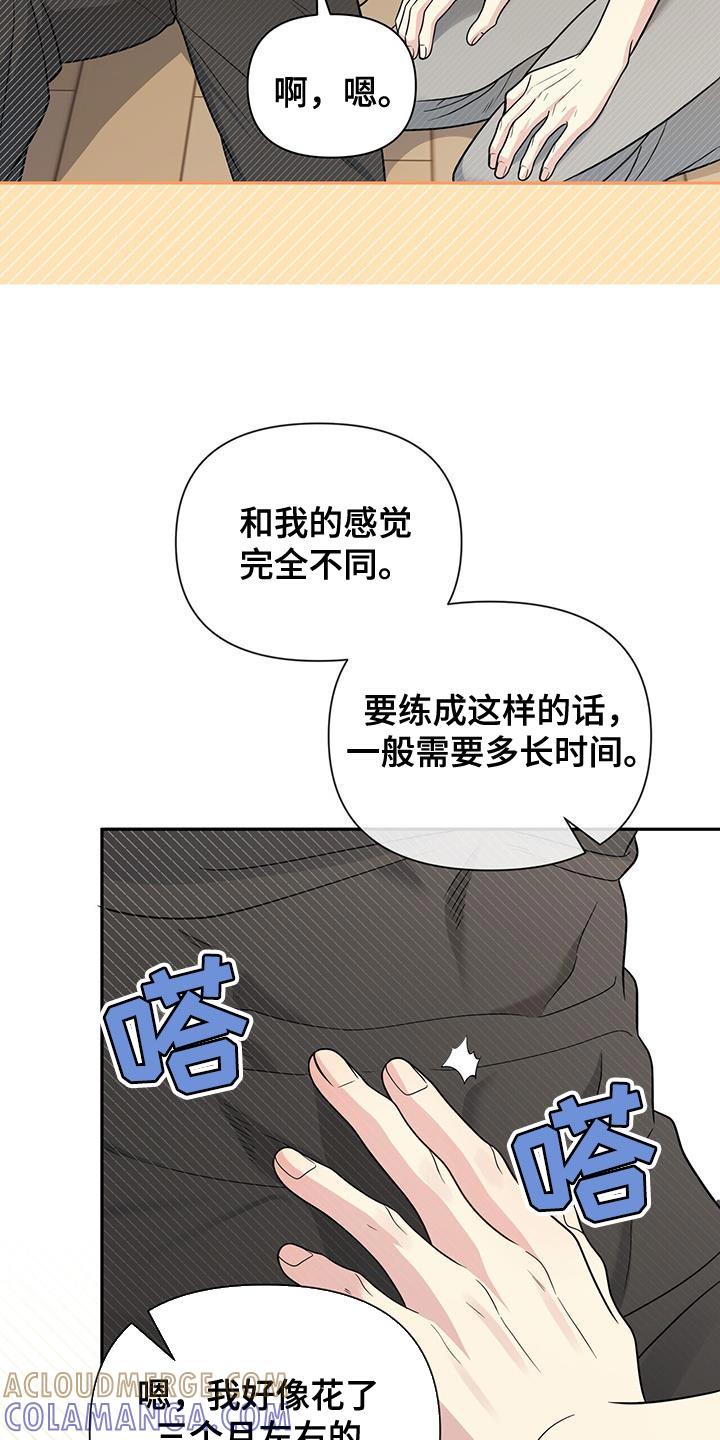《暗恋你》第48章：不错的身材 第3页