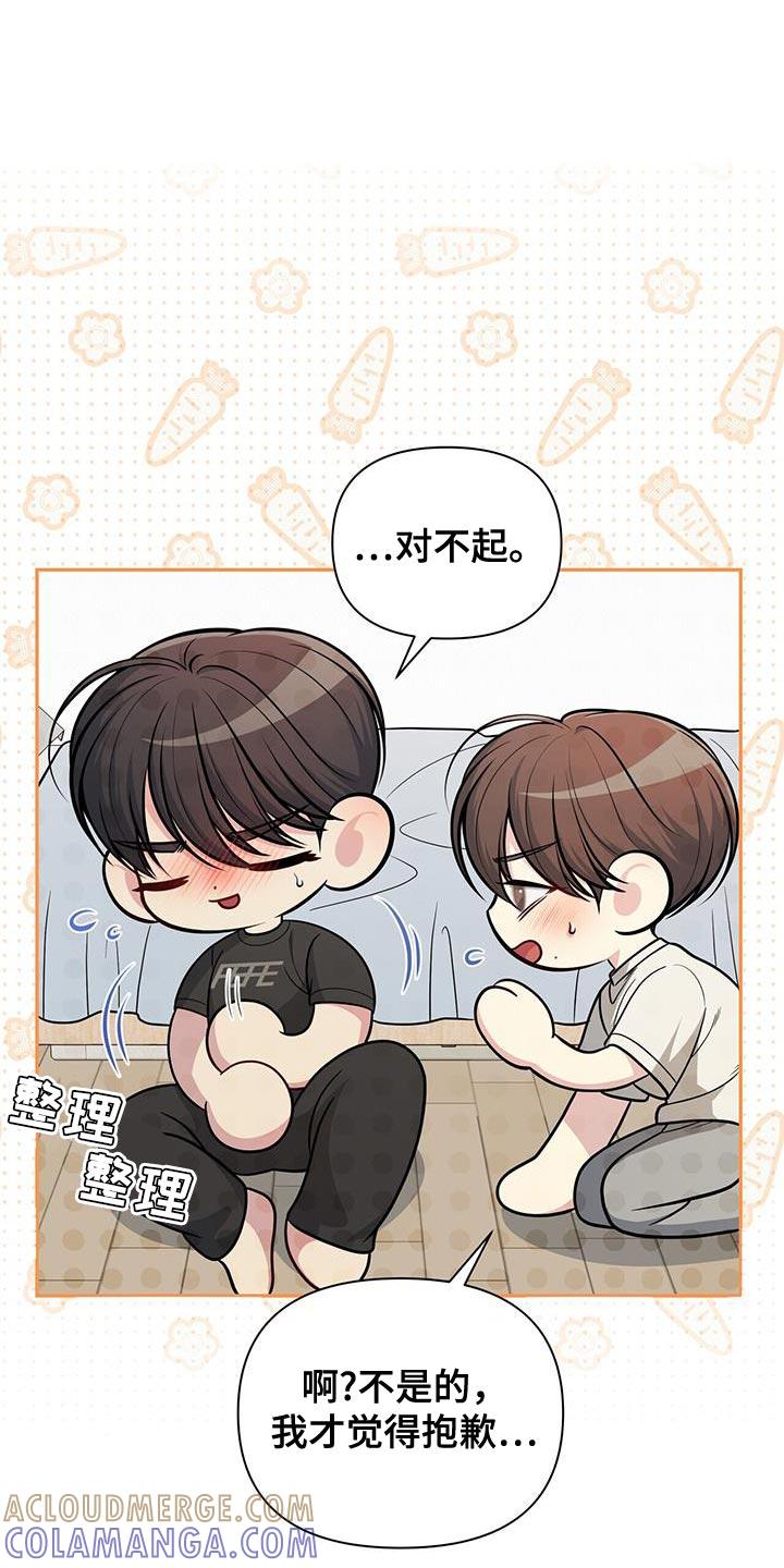 《暗恋你》第48章：不错的身材 第9页