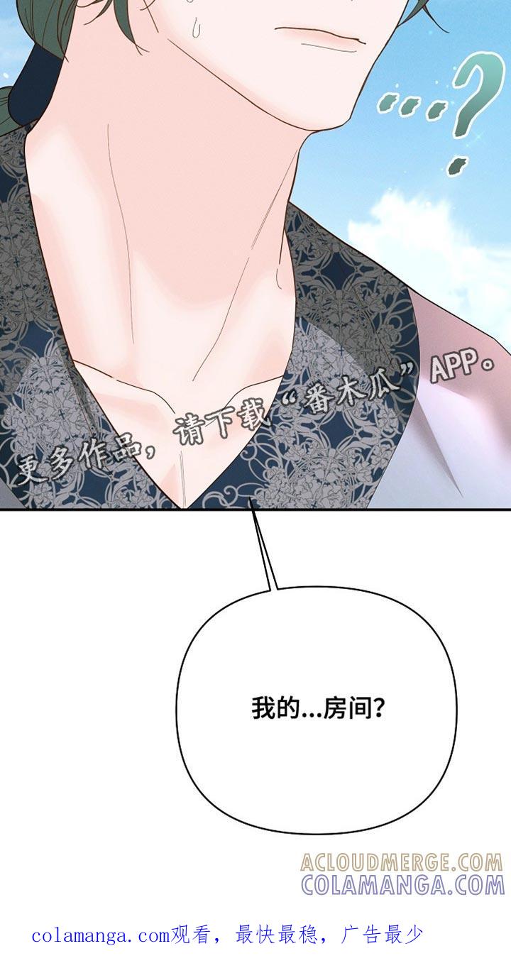 《陆地灵药》第48章：换个房间 第29页