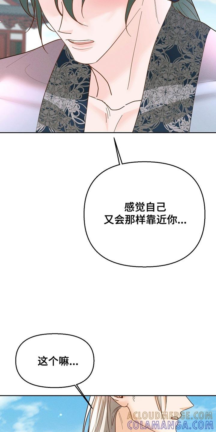 《陆地灵药》第48章：换个房间 第9页