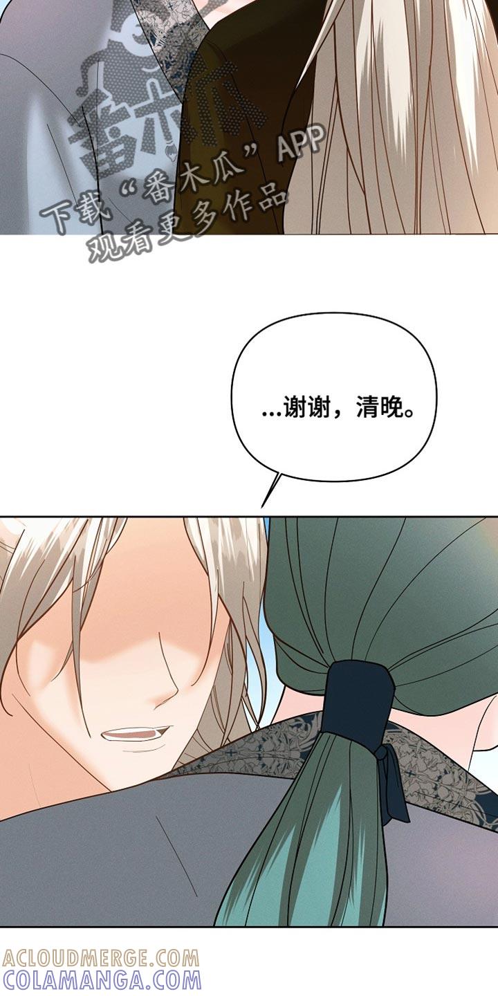 《陆地灵药》第48章：换个房间 第17页