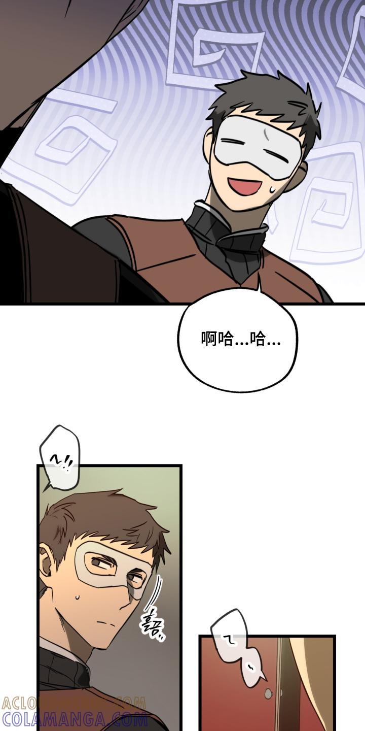 《游戏梦想世界》第48章：路上小心 第5页